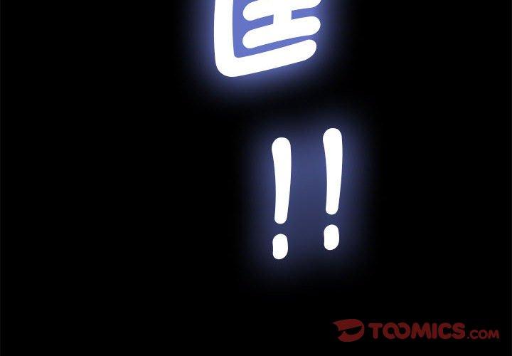 我家的赘婿大人/赘婿要通吃第6話