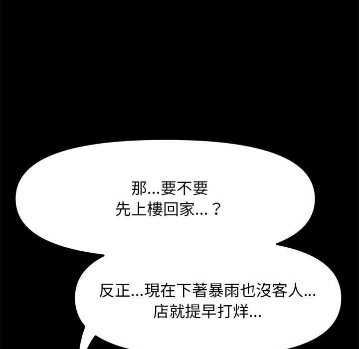 我家的赘婿大人/赘婿要通吃第6話