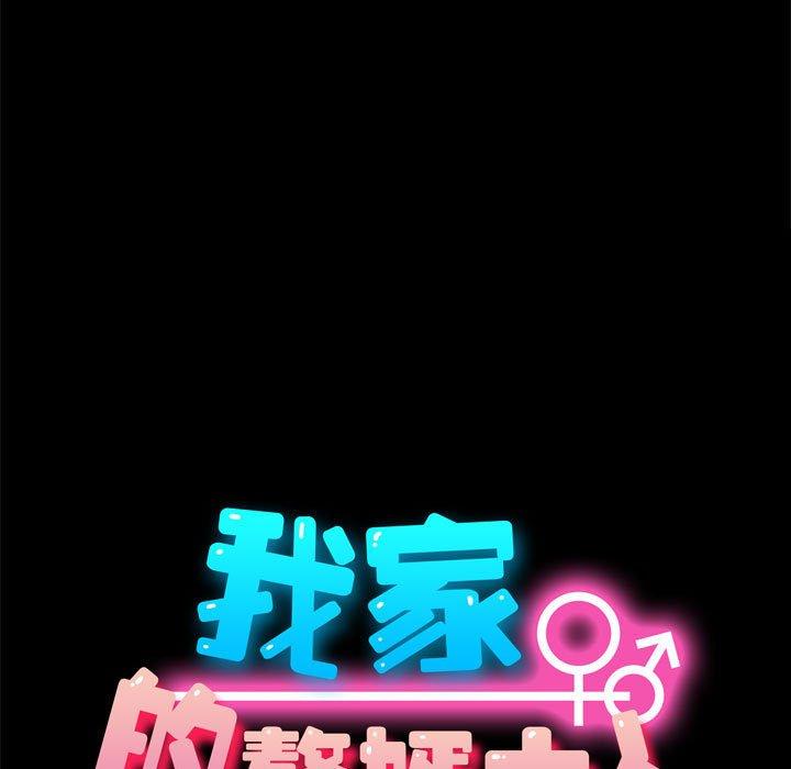 我家的赘婿大人/赘婿要通吃第6話