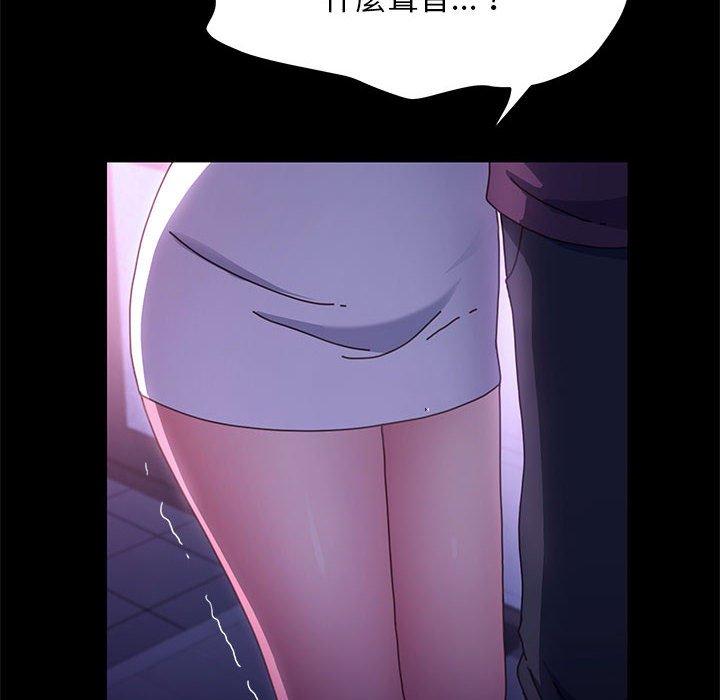 我家的赘婿大人/赘婿要通吃第6話