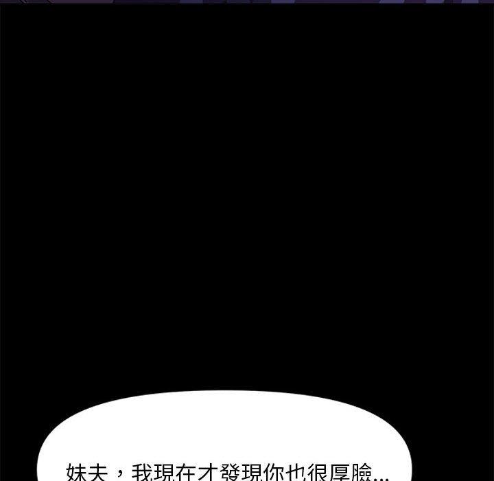 我家的赘婿大人/赘婿要通吃第6話