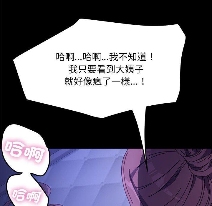 我家的赘婿大人/赘婿要通吃第6话