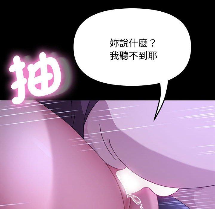我家的赘婿大人/赘婿要通吃第7話