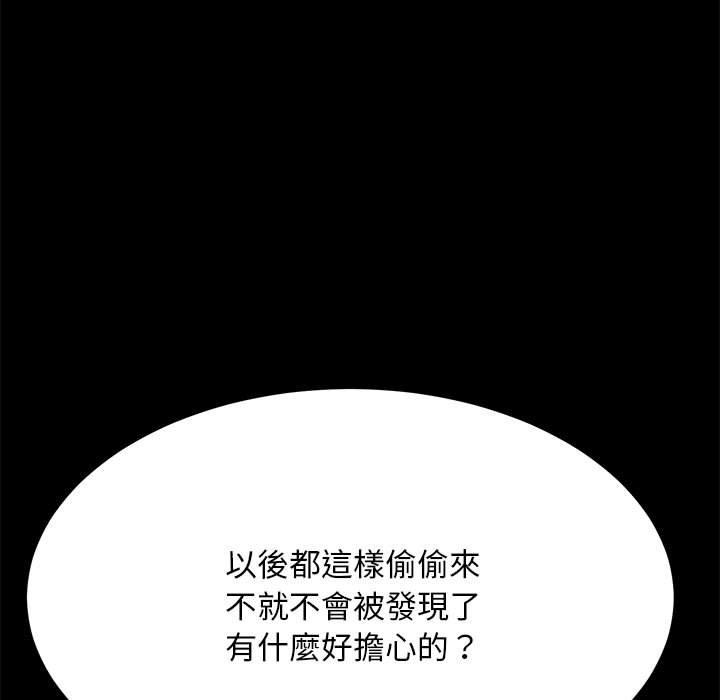 我家的赘婿大人/赘婿要通吃第7話