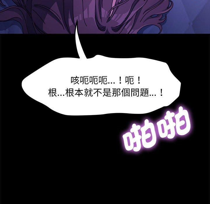 我家的赘婿大人/赘婿要通吃第7話