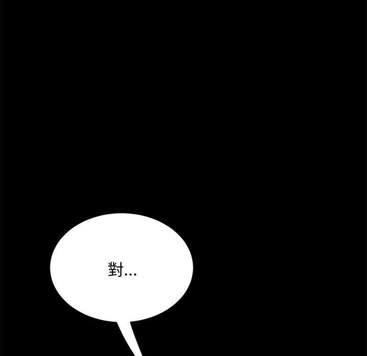 我家的赘婿大人/赘婿要通吃第7話