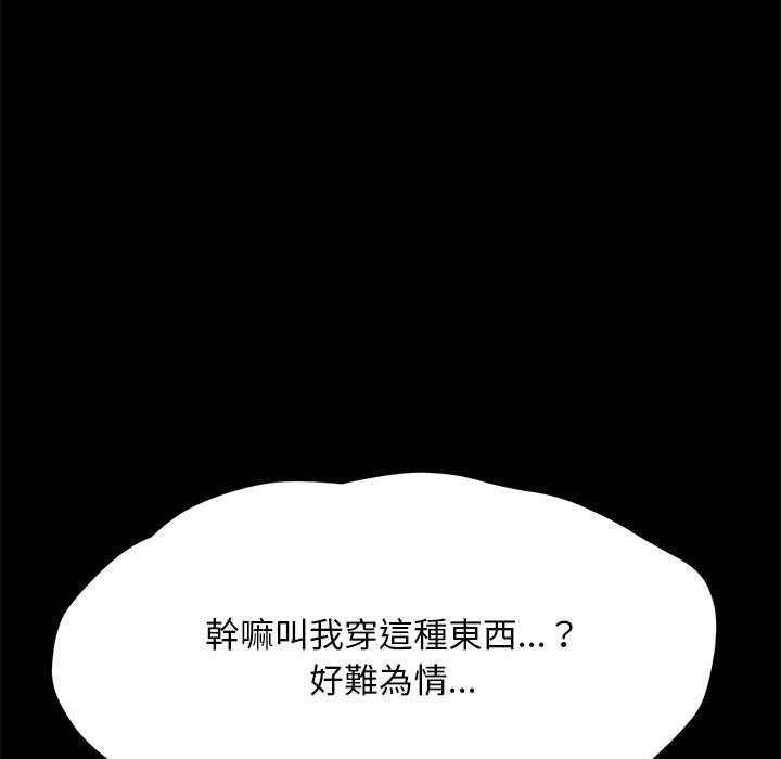 我家的赘婿大人/赘婿要通吃第7话