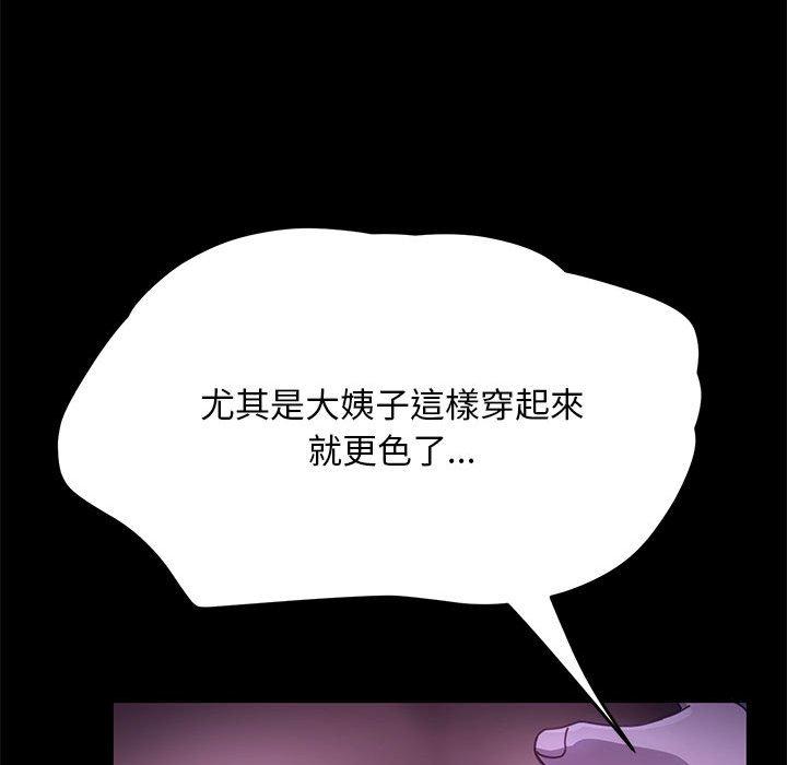 我家的赘婿大人/赘婿要通吃第7話