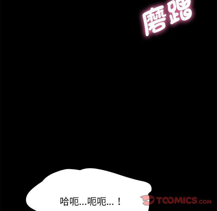 我家的赘婿大人/赘婿要通吃第7話