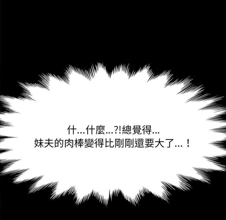 我家的赘婿大人/赘婿要通吃第7話