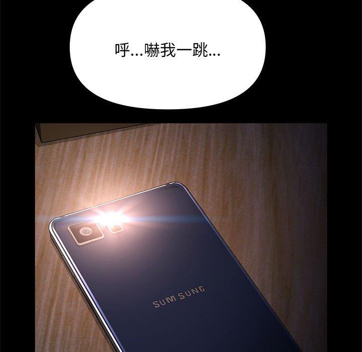 我家的赘婿大人/赘婿要通吃第9話