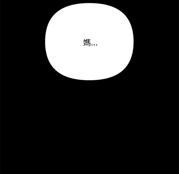 我家的赘婿大人/赘婿要通吃第9話