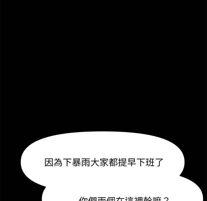 我家的赘婿大人/赘婿要通吃第9話