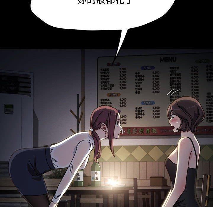 我家的赘婿大人/赘婿要通吃第9話