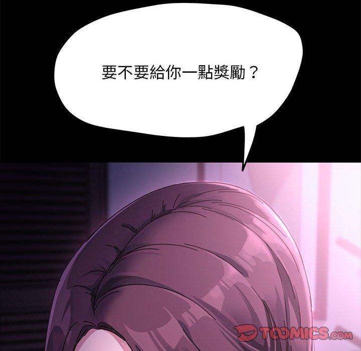 我家的赘婿大人/赘婿要通吃第9話