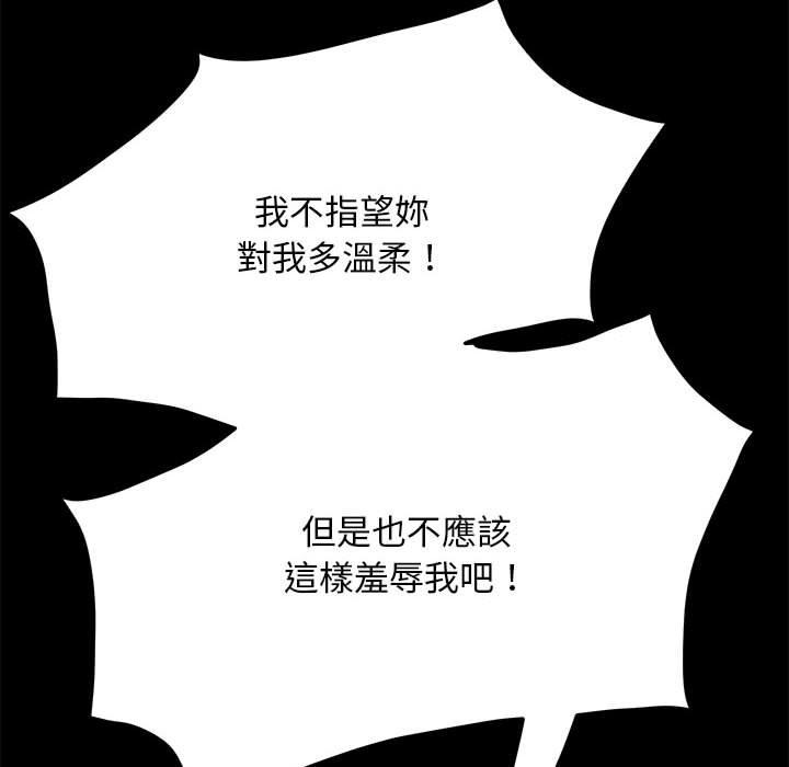 我家的赘婿大人/赘婿要通吃第10話