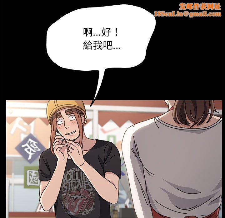 我家的赘婿大人/赘婿要通吃第10話