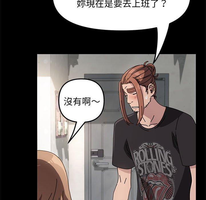 我家的赘婿大人/赘婿要通吃第11话