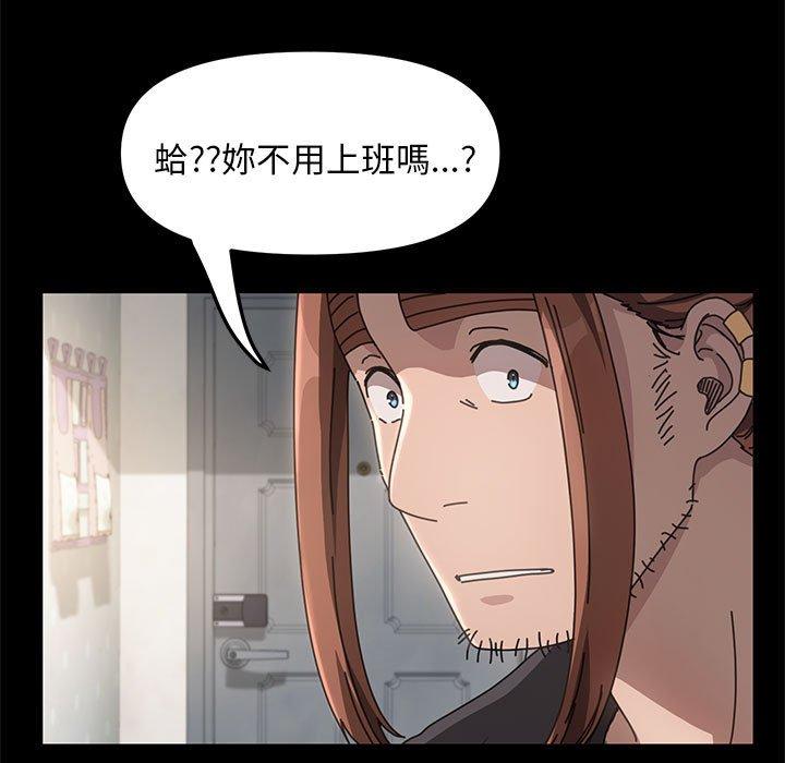 我家的赘婿大人/赘婿要通吃第11話