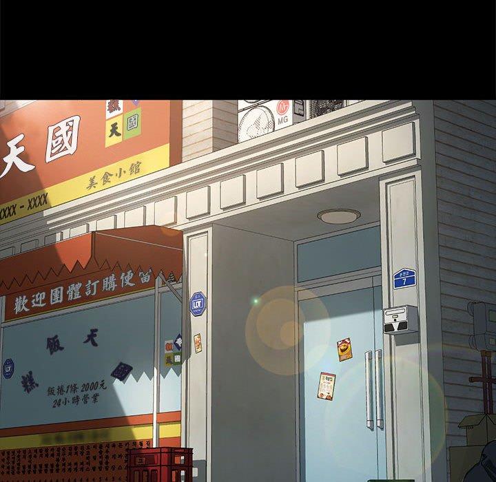 我家的赘婿大人/赘婿要通吃第11話