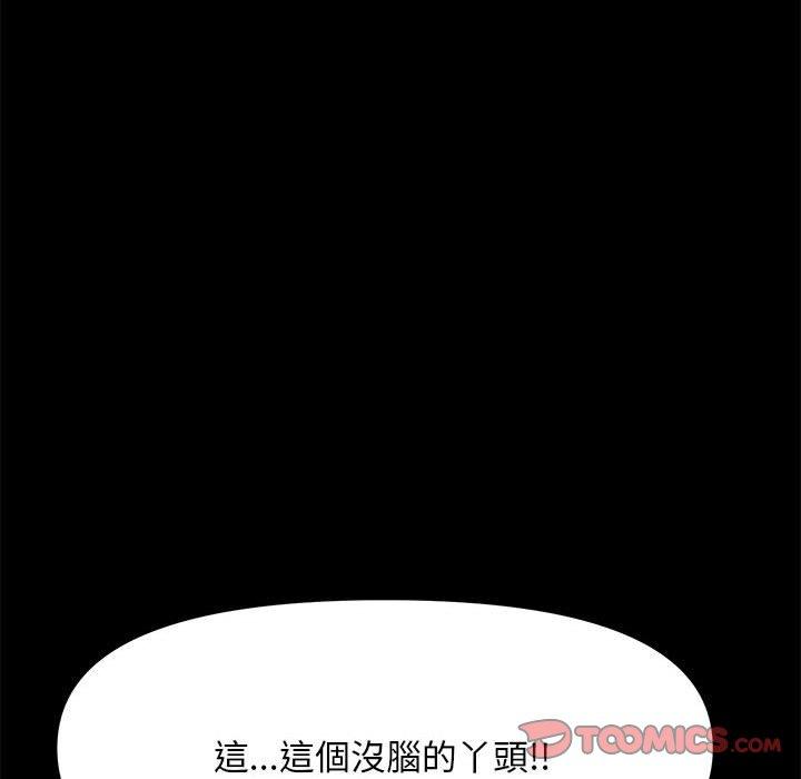 我家的赘婿大人/赘婿要通吃第11話