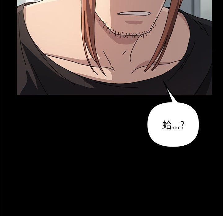 我家的赘婿大人/赘婿要通吃第11話