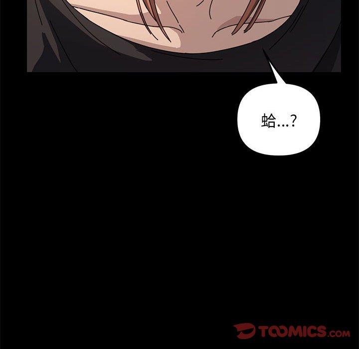 我家的赘婿大人/赘婿要通吃第12話