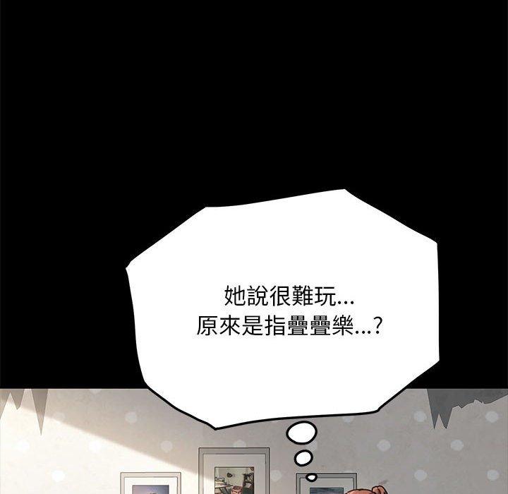 我家的赘婿大人/赘婿要通吃第12話