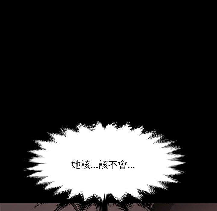 我家的赘婿大人/赘婿要通吃第12話