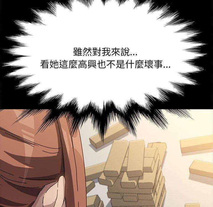 我家的赘婿大人/赘婿要通吃第12話