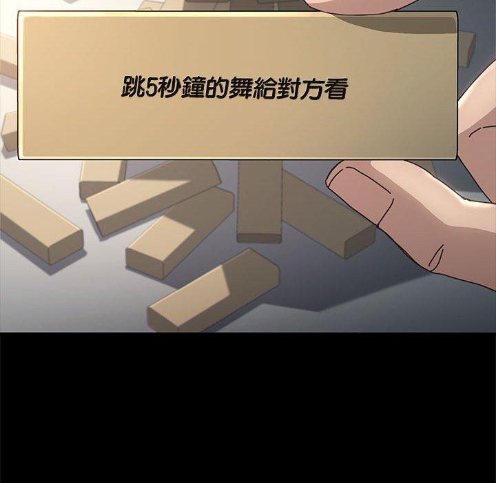 我家的赘婿大人/赘婿要通吃第12話