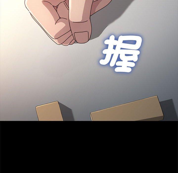 我家的赘婿大人/赘婿要通吃第12話