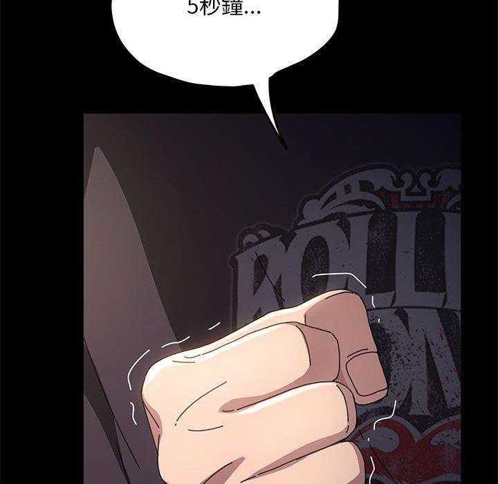 我家的赘婿大人/赘婿要通吃第12話