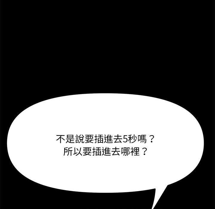 我家的赘婿大人/赘婿要通吃第13話