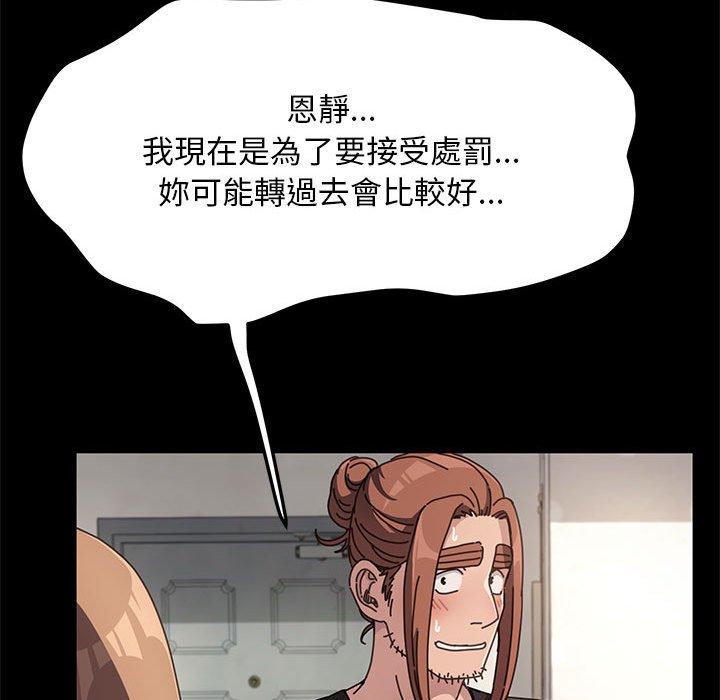 我家的赘婿大人/赘婿要通吃第13話