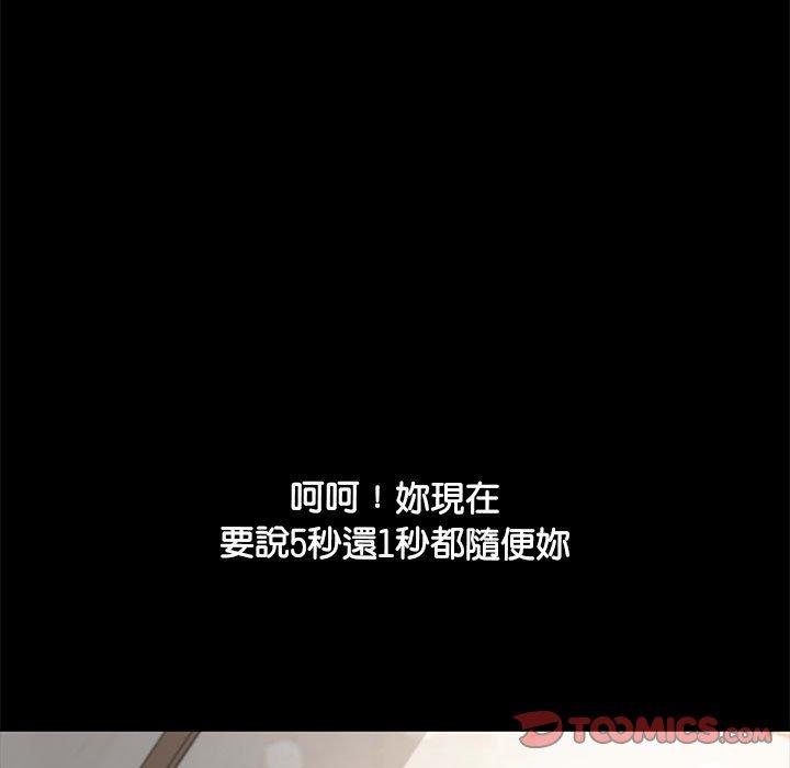 我家的赘婿大人/赘婿要通吃第13話