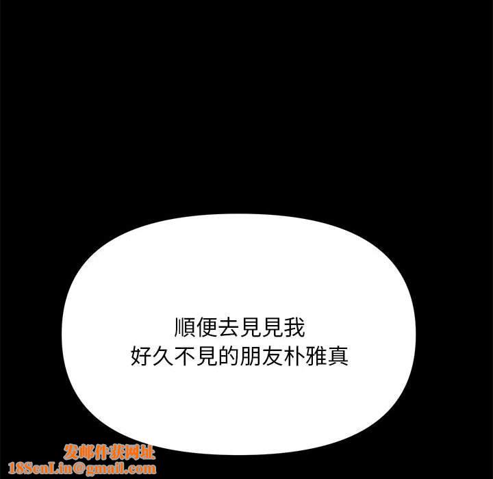 我家的赘婿大人/赘婿要通吃第13話