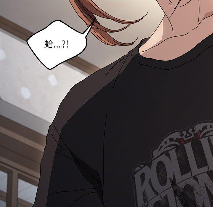 我家的赘婿大人/赘婿要通吃第13話