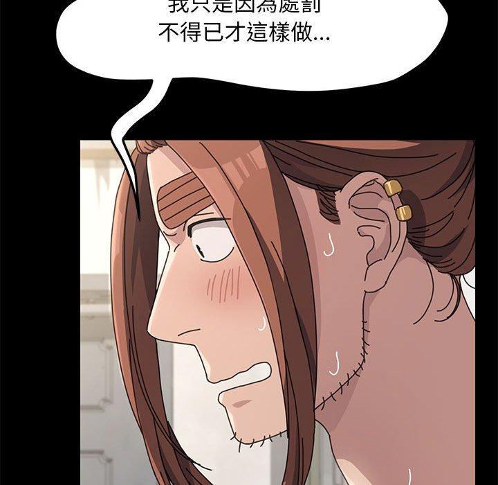 我家的赘婿大人/赘婿要通吃第13話