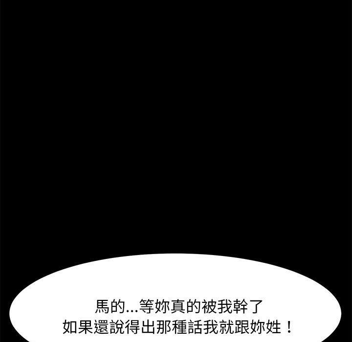 我家的赘婿大人/赘婿要通吃第13話