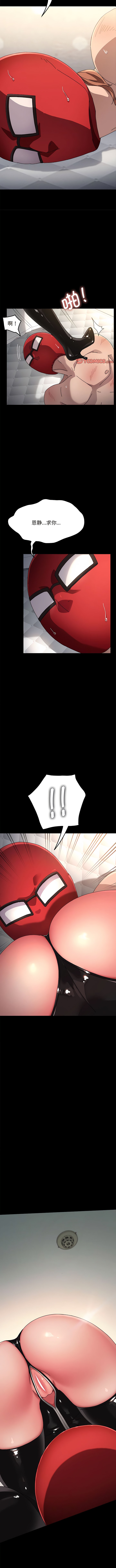 我家的赘婿大人/赘婿要通吃第14話