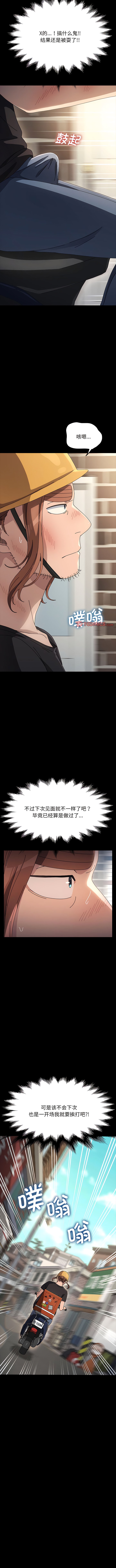 我家的赘婿大人/赘婿要通吃第14話