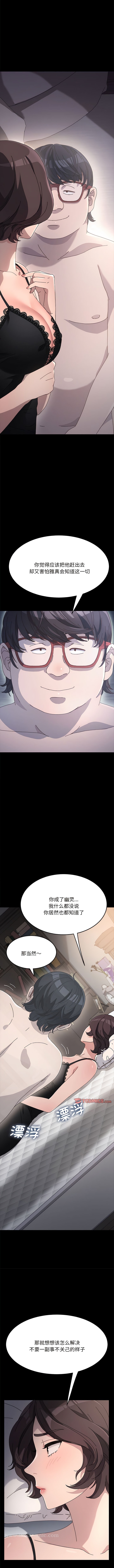 我家的赘婿大人/赘婿要通吃第15話