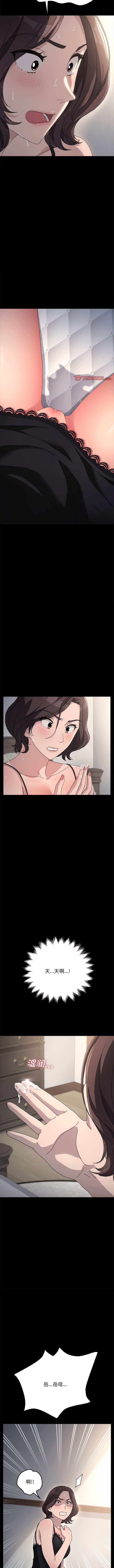 我家的赘婿大人/赘婿要通吃第15話