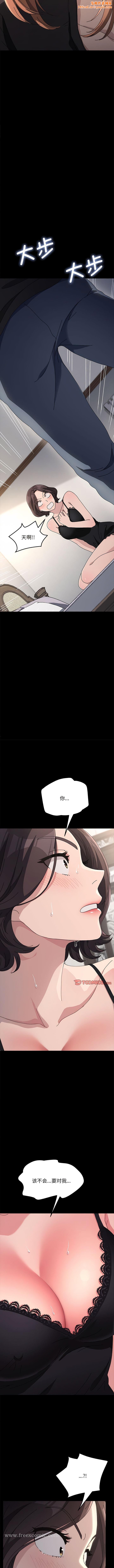 我家的赘婿大人/赘婿要通吃第15話