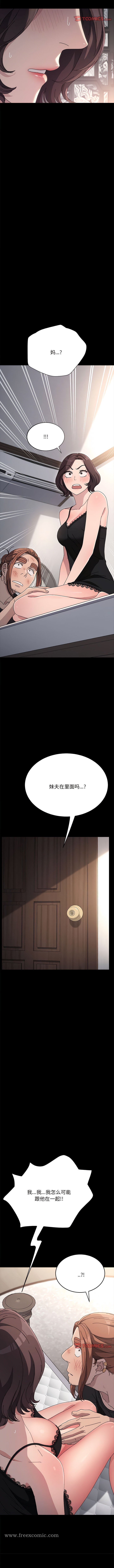 我家的赘婿大人/赘婿要通吃第15話