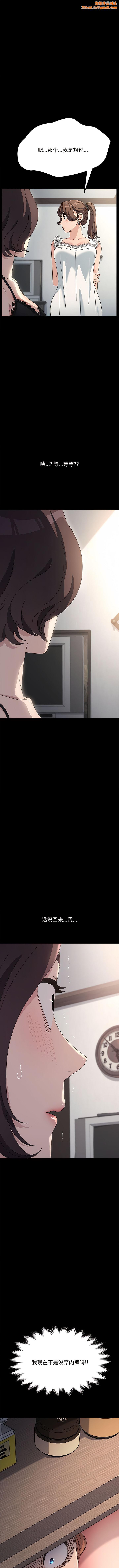 我家的赘婿大人/赘婿要通吃第16話