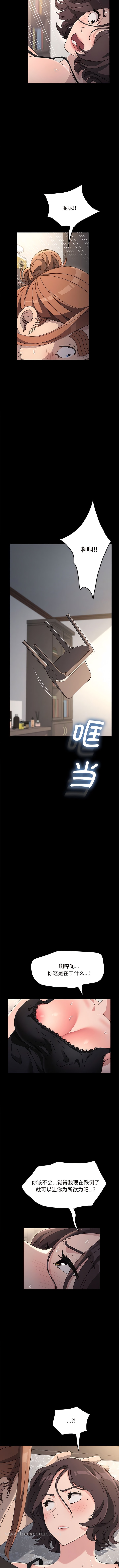 我家的赘婿大人/赘婿要通吃第16話