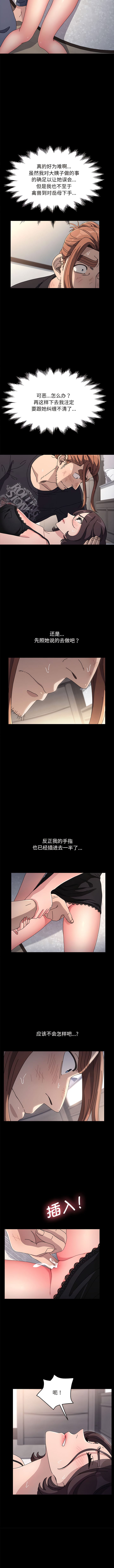 我家的赘婿大人/赘婿要通吃第17話