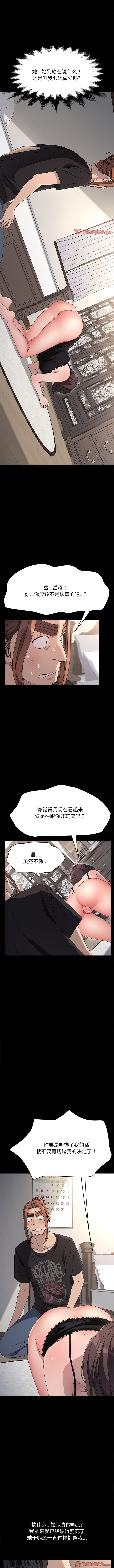 我家的赘婿大人/赘婿要通吃第17話